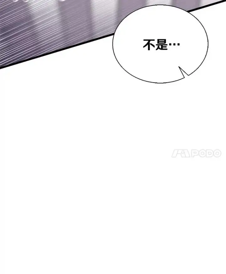 漫画《魔弹射手》139.惊喜小丑第134张图