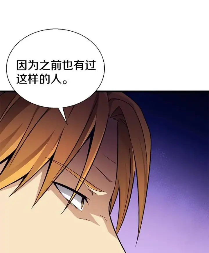 漫画《魔弹射手》139.惊喜小丑第135张图