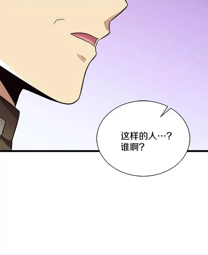 漫画《魔弹射手》139.惊喜小丑第136张图