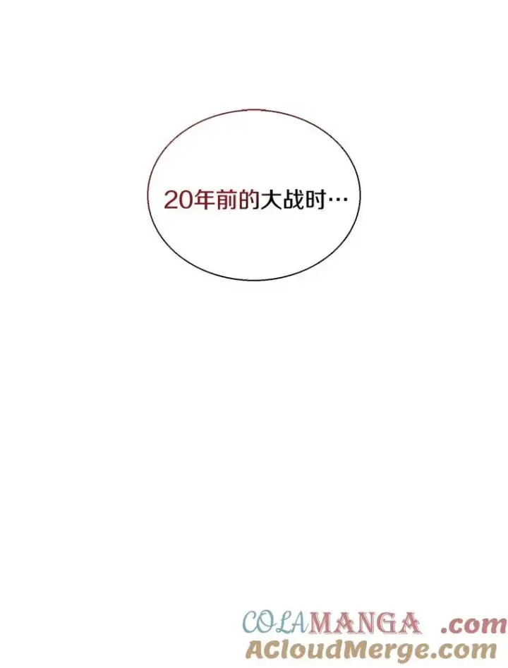 漫画《魔弹射手》139.惊喜小丑第137张图