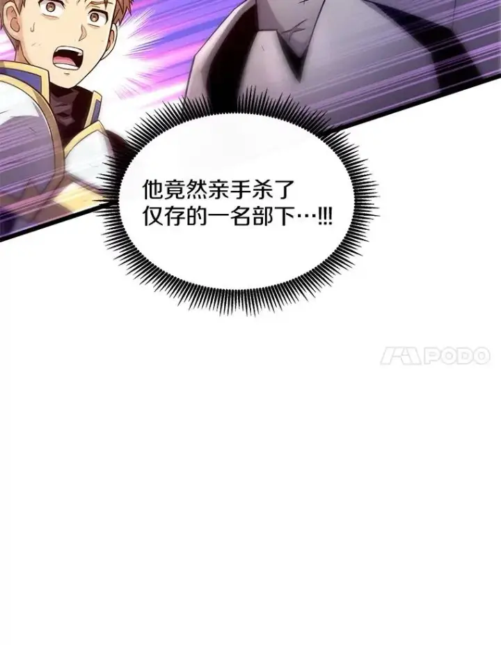 漫画《魔弹射手》139.惊喜小丑第27张图