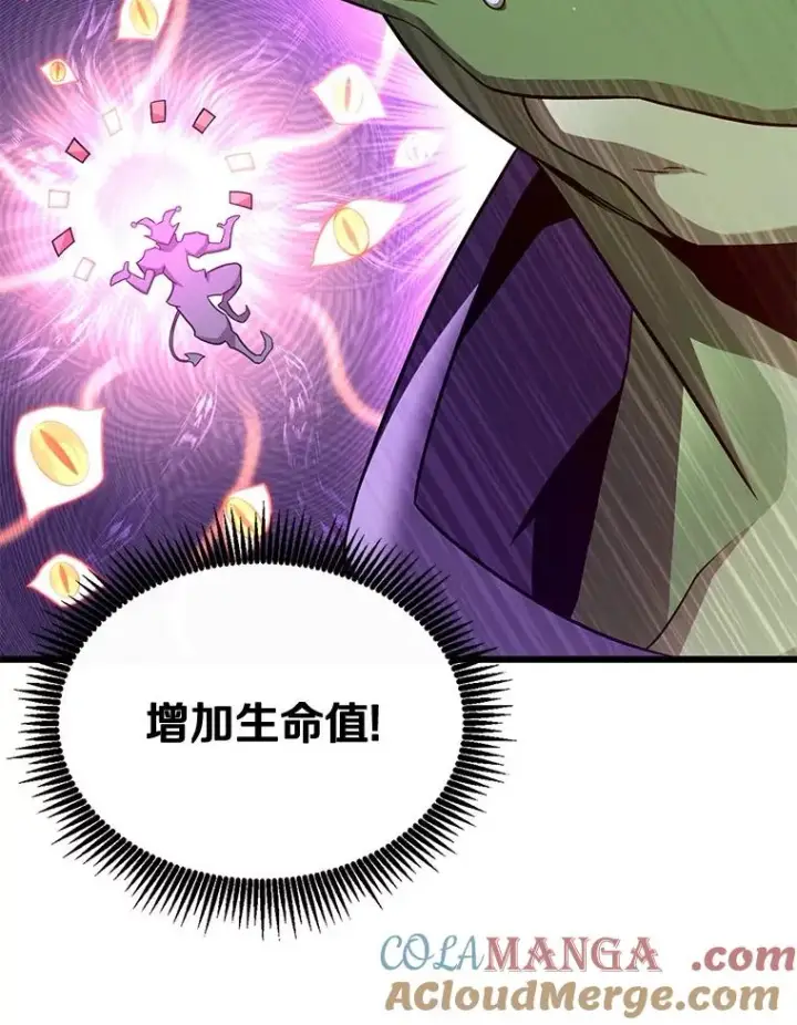 漫画《魔弹射手》139.惊喜小丑第29张图