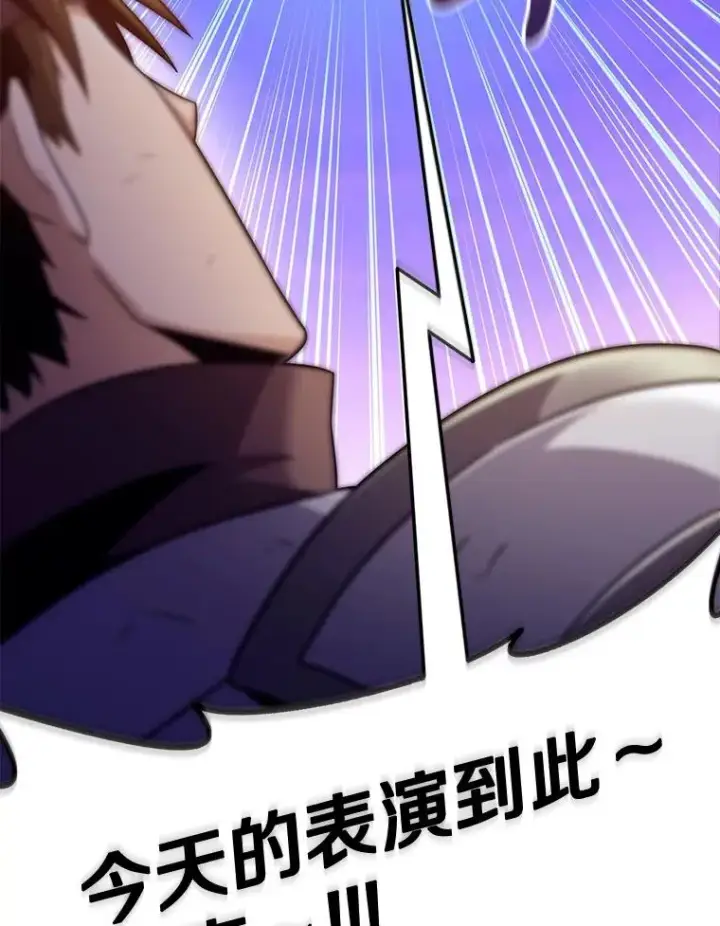 漫画《魔弹射手》139.惊喜小丑第36张图