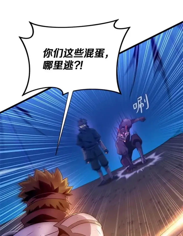 漫画《魔弹射手》139.惊喜小丑第38张图