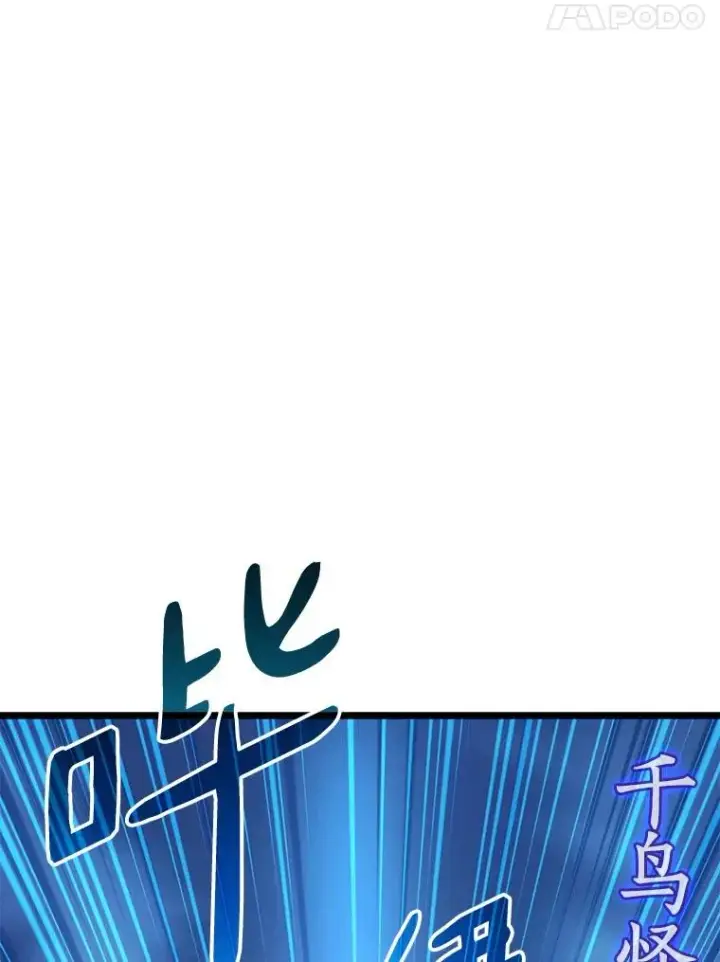 漫画《魔弹射手》139.惊喜小丑第44张图