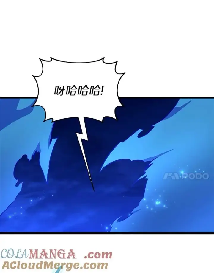 漫画《魔弹射手》139.惊喜小丑第53张图