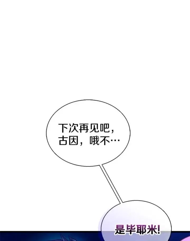 漫画《魔弹射手》139.惊喜小丑第56张图