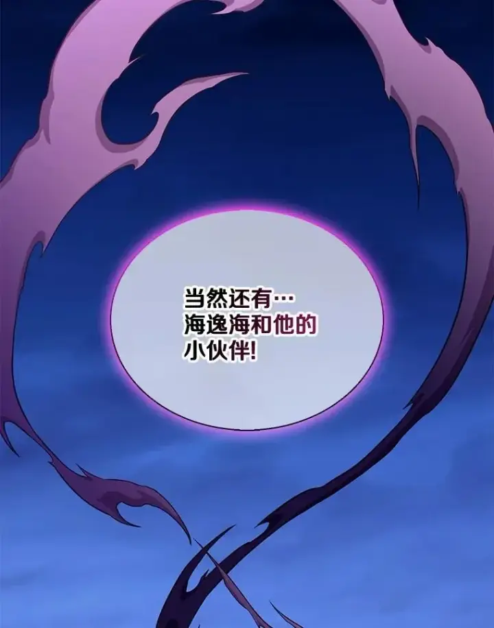 漫画《魔弹射手》139.惊喜小丑第59张图