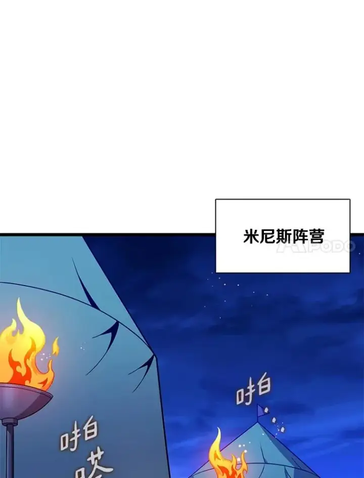漫画《魔弹射手》139.惊喜小丑第64张图