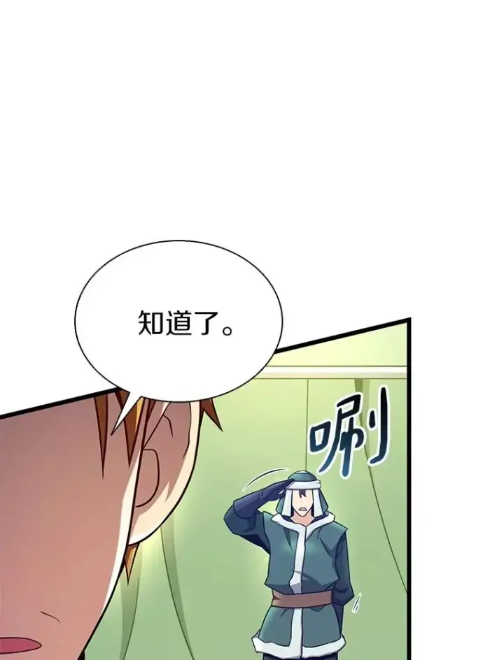 漫画《魔弹射手》139.惊喜小丑第66张图