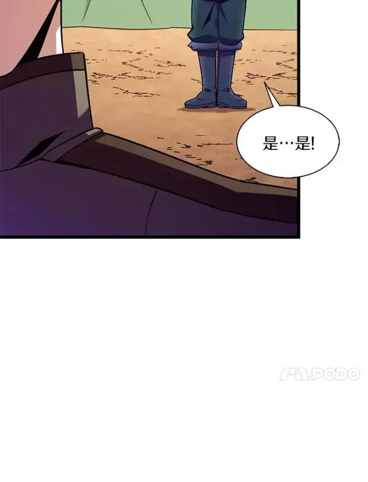 漫画《魔弹射手》139.惊喜小丑第67张图