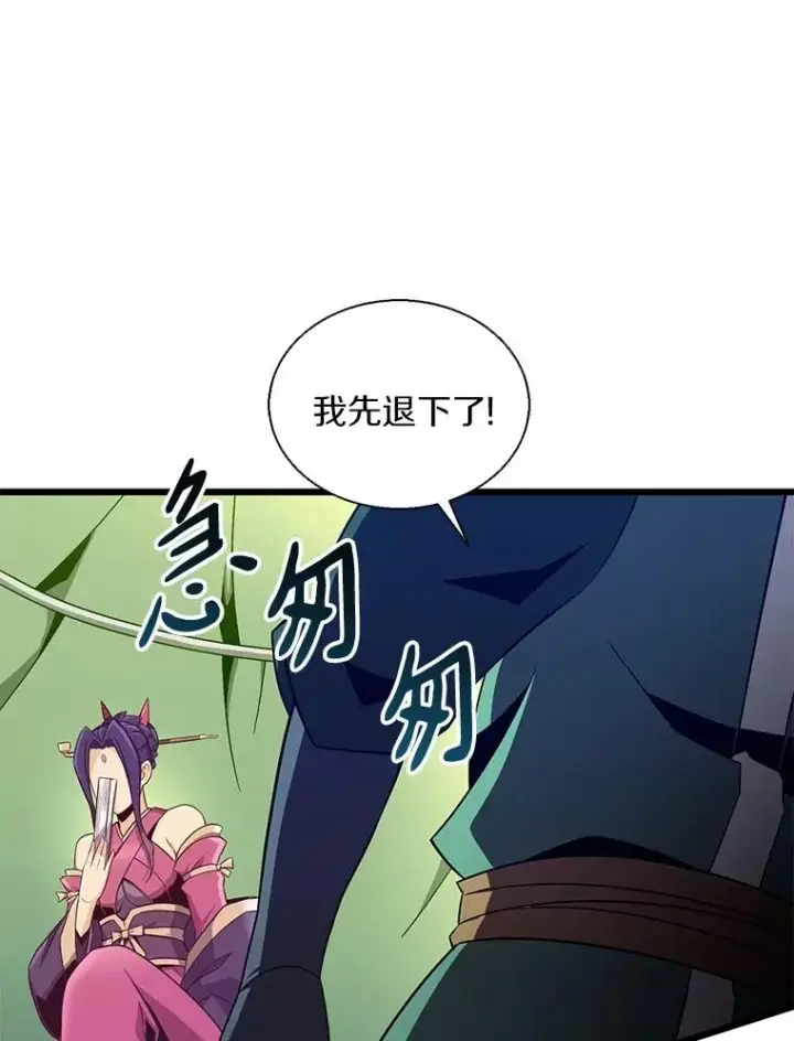 漫画《魔弹射手》139.惊喜小丑第68张图
