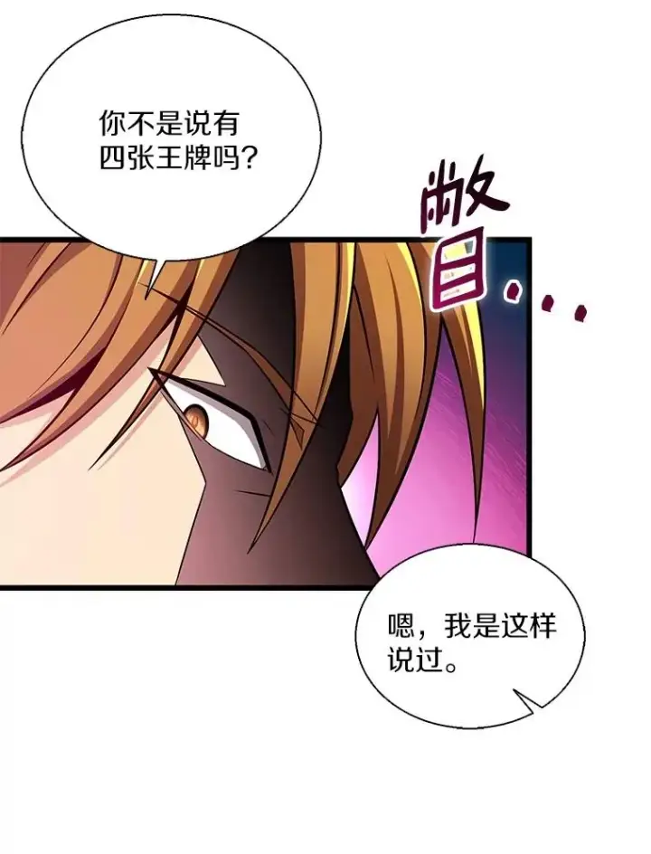 漫画《魔弹射手》139.惊喜小丑第72张图