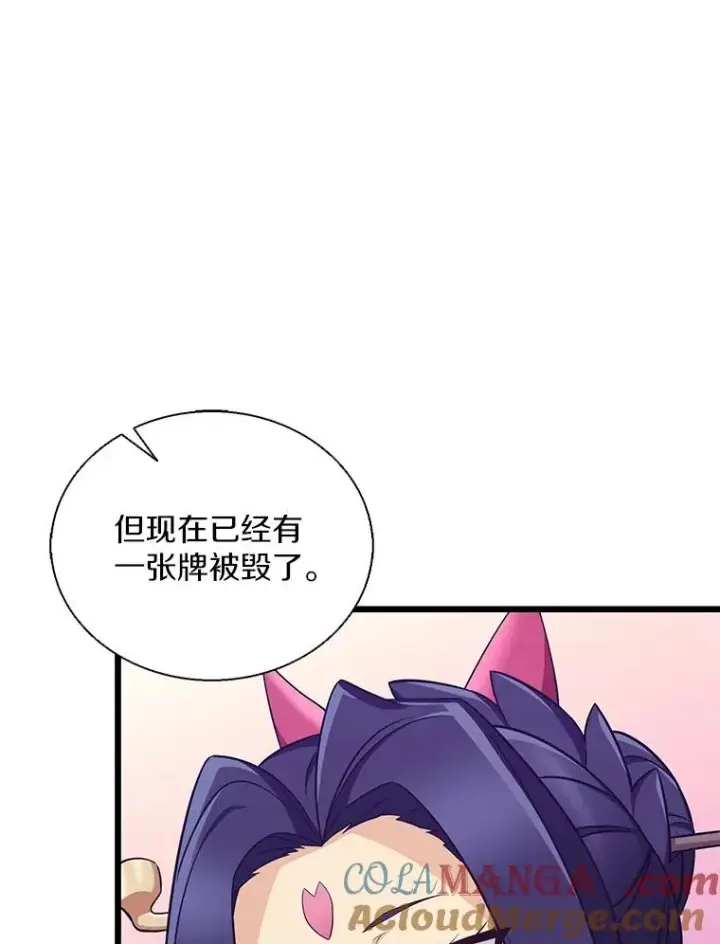漫画《魔弹射手》139.惊喜小丑第73张图