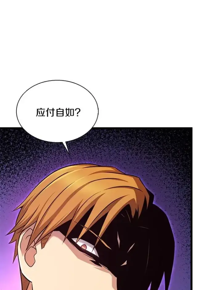 漫画《魔弹射手》139.惊喜小丑第78张图