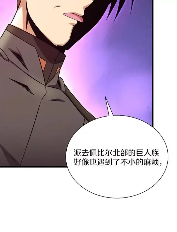 漫画《魔弹射手》139.惊喜小丑第79张图