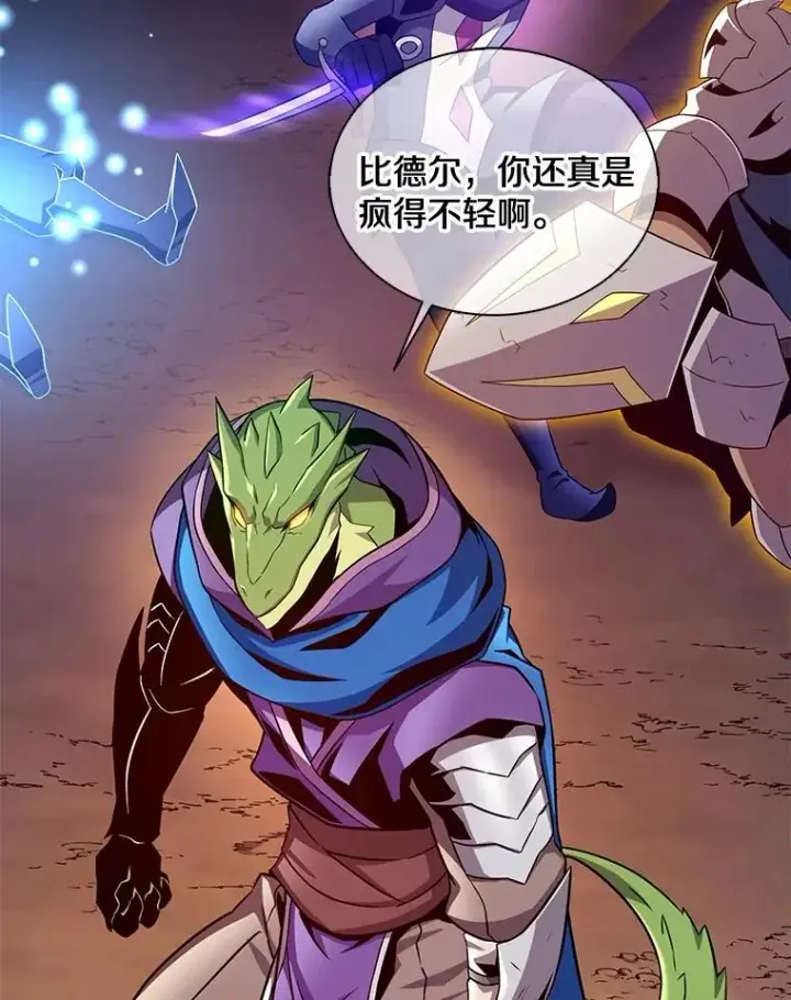 漫画《魔弹射手》139.惊喜小丑第8张图