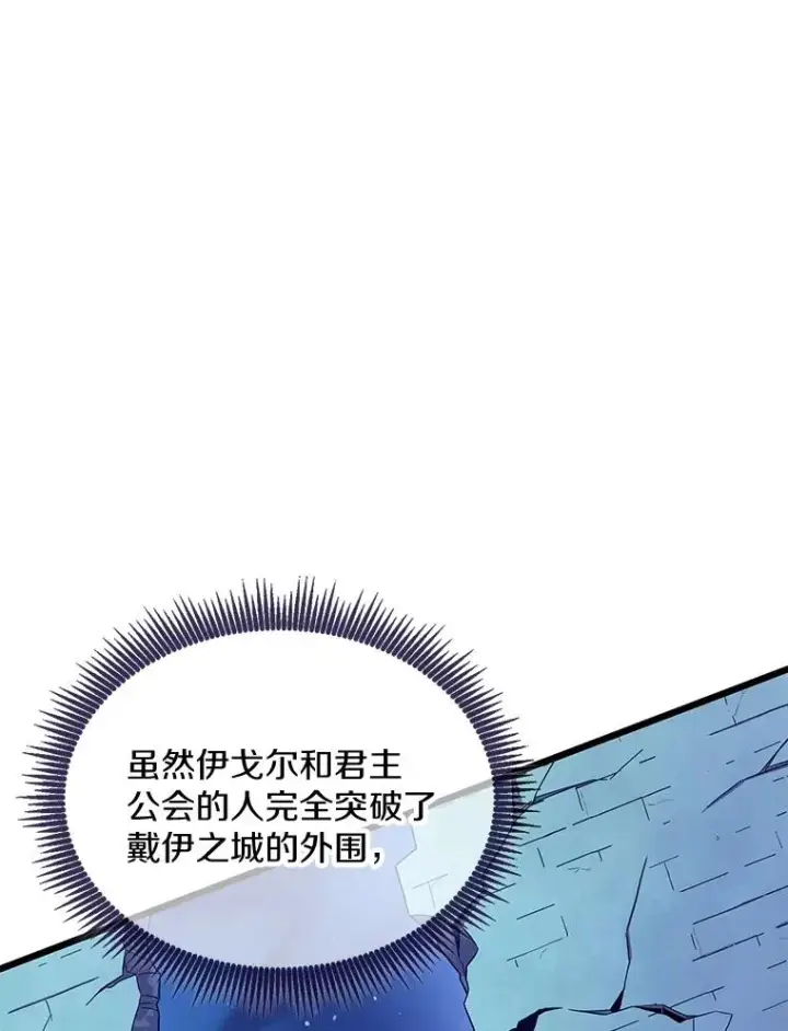漫画《魔弹射手》139.惊喜小丑第82张图