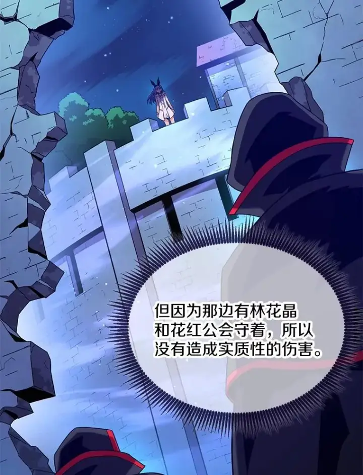 漫画《魔弹射手》139.惊喜小丑第83张图