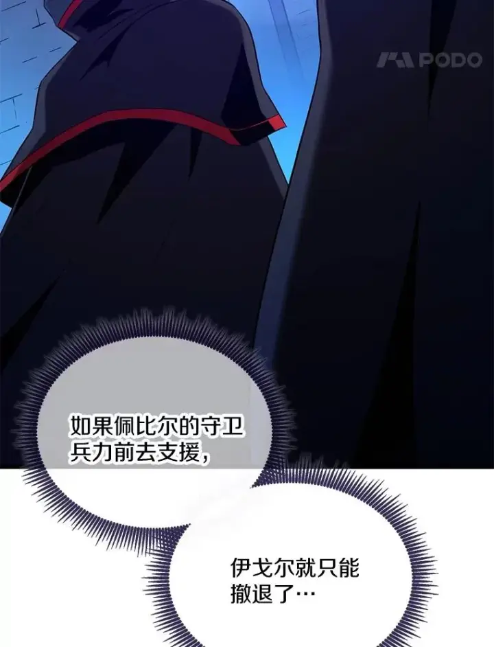 漫画《魔弹射手》139.惊喜小丑第84张图