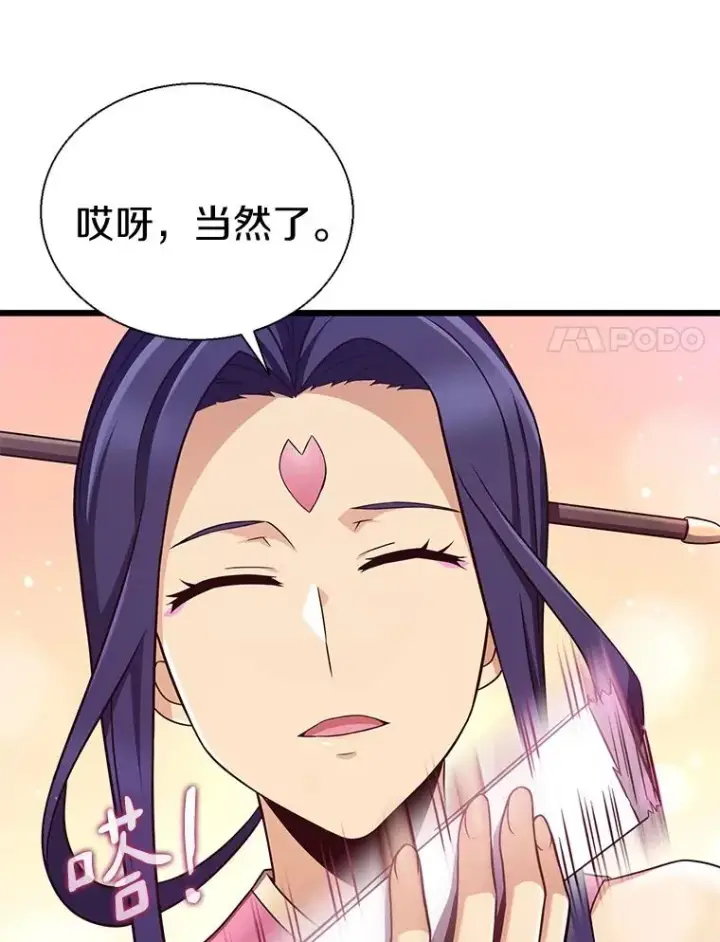 漫画《魔弹射手》139.惊喜小丑第87张图