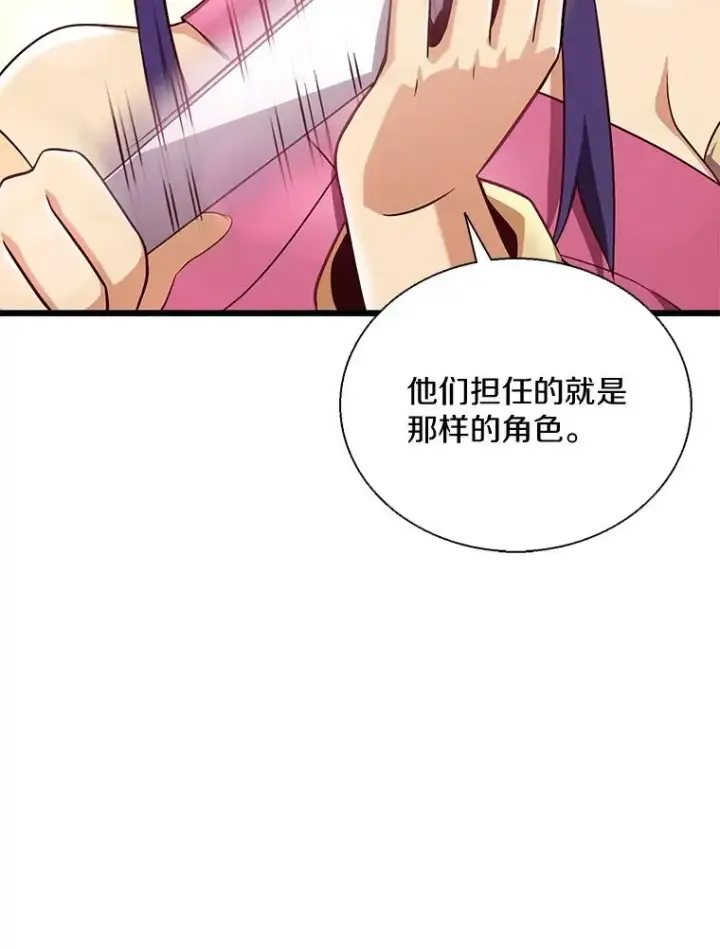 漫画《魔弹射手》139.惊喜小丑第88张图