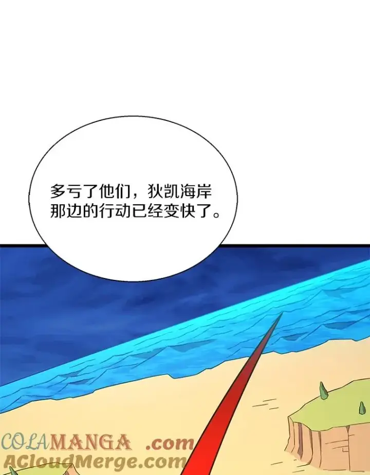 漫画《魔弹射手》139.惊喜小丑第89张图