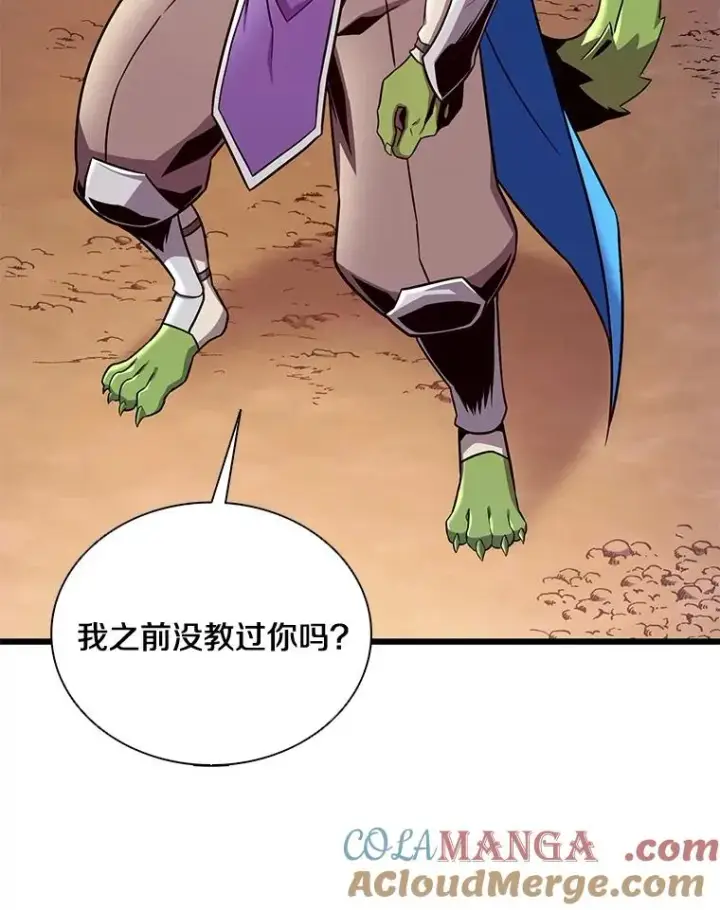 漫画《魔弹射手》139.惊喜小丑第9张图
