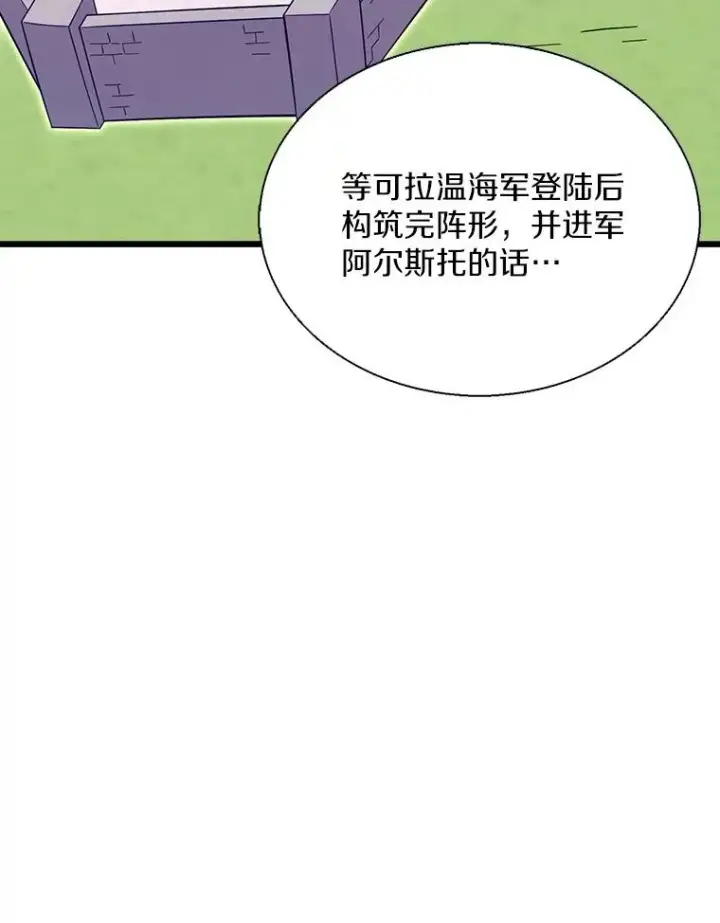 漫画《魔弹射手》139.惊喜小丑第91张图