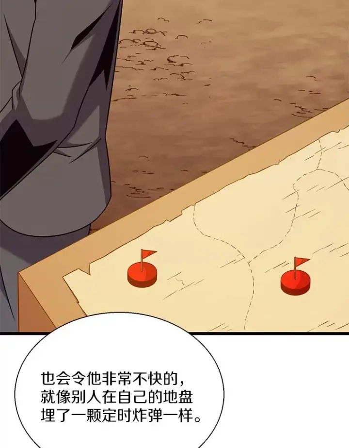 漫画《魔弹射手》139.惊喜小丑第95张图