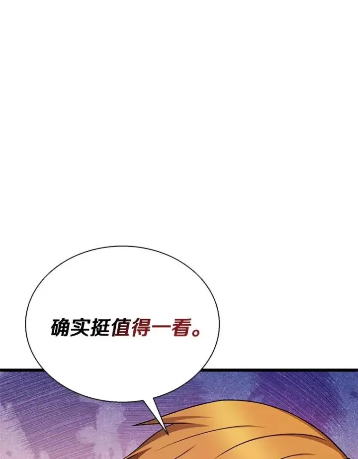 漫画《魔弹射手》139.惊喜小丑第98张图