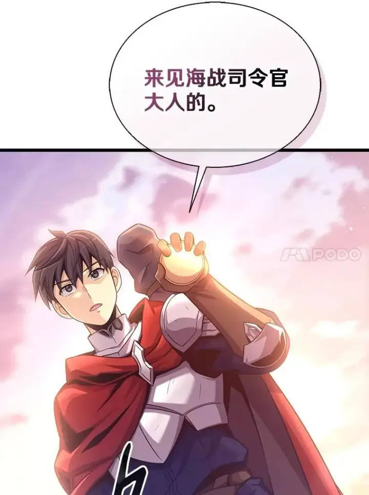 《魔弹射手》140.“援军”抵达图10