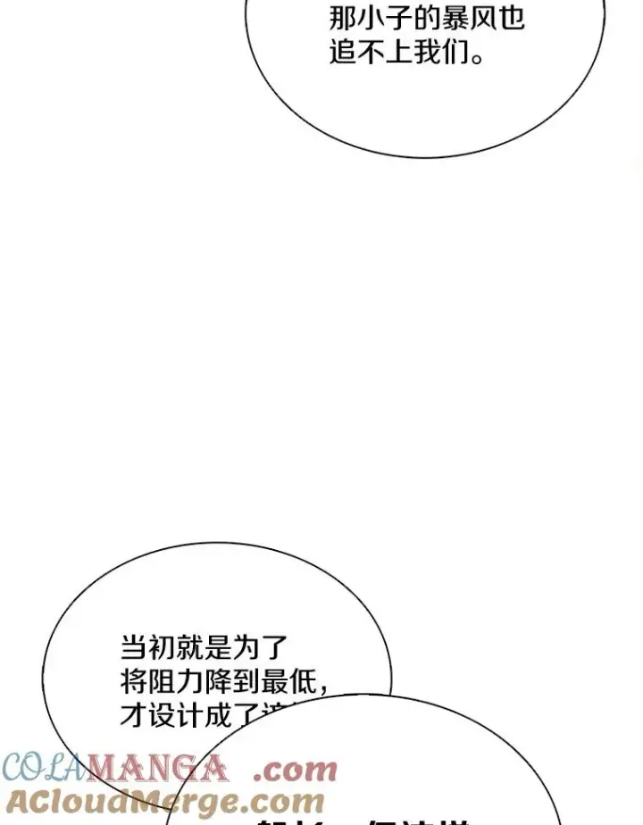《魔弹射手》140.“援军”抵达图113