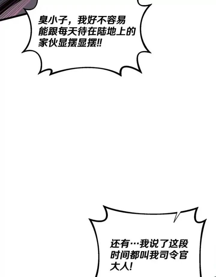 《魔弹射手》140.“援军”抵达图115