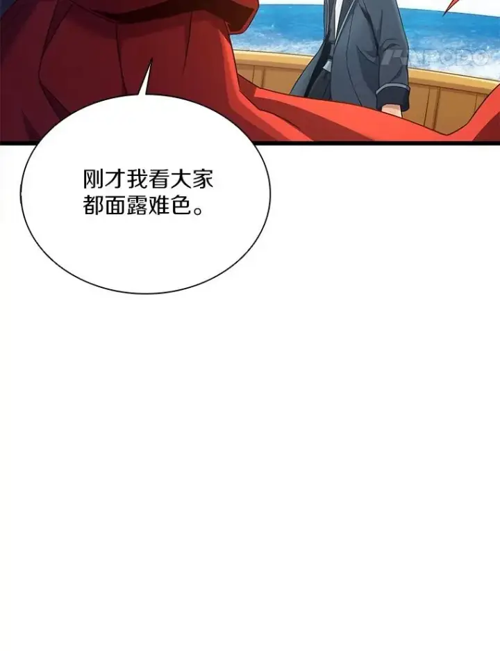 《魔弹射手》140.“援军”抵达图118