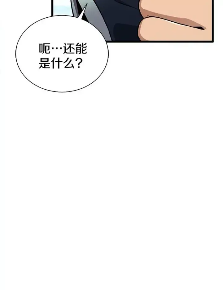 《魔弹射手》140.“援军”抵达图120