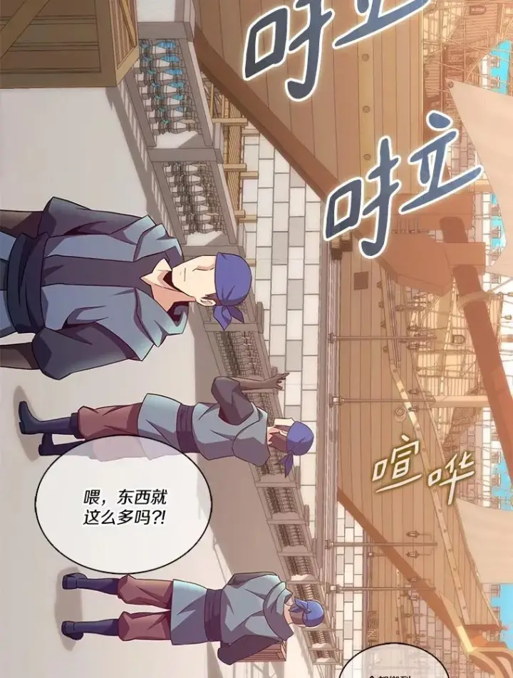 《魔弹射手》140.“援军”抵达图15