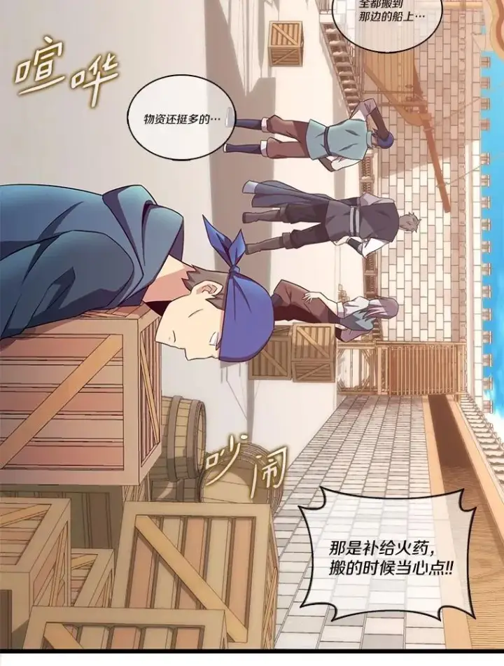 《魔弹射手》140.“援军”抵达图16
