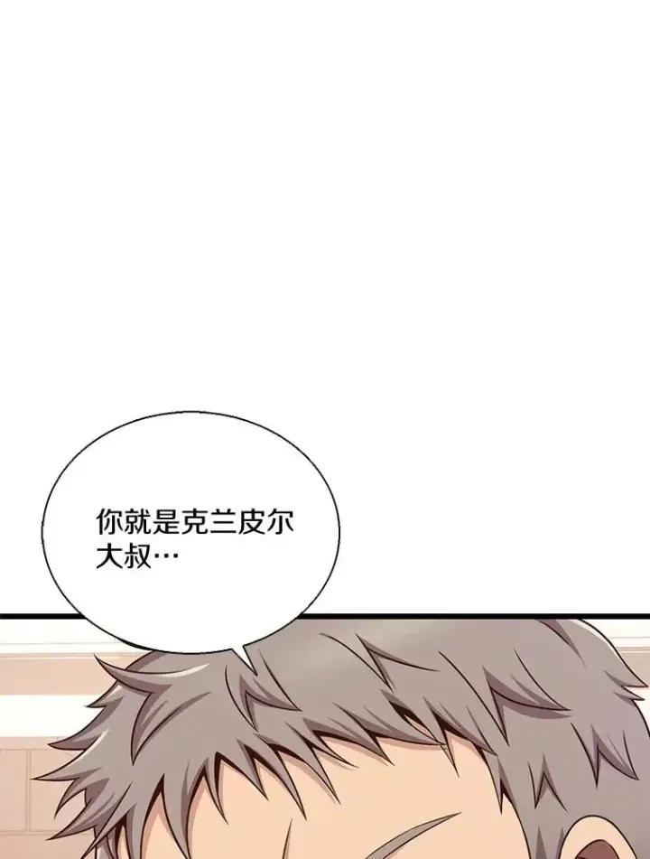 《魔弹射手》140.“援军”抵达图19