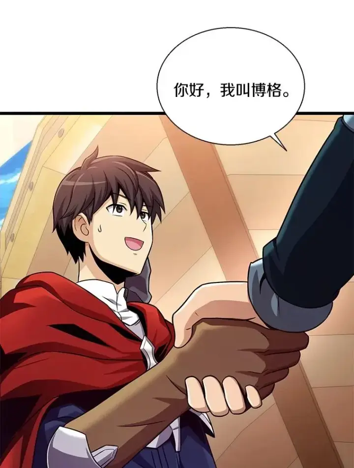 《魔弹射手》140.“援军”抵达图22