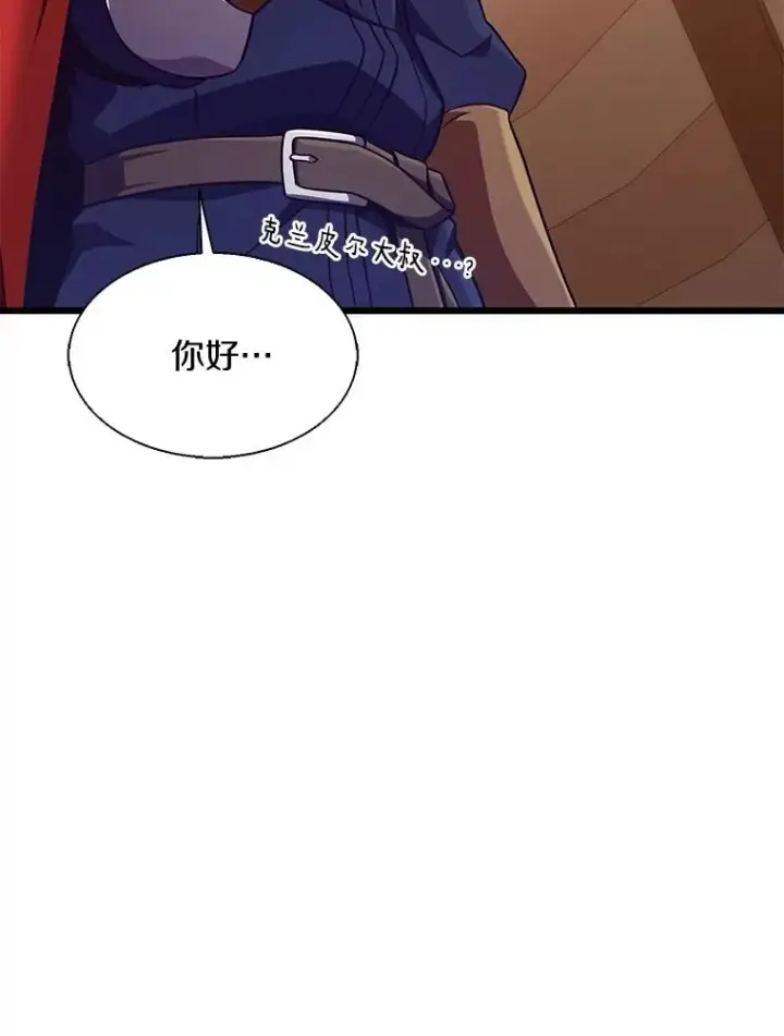 《魔弹射手》140.“援军”抵达图23