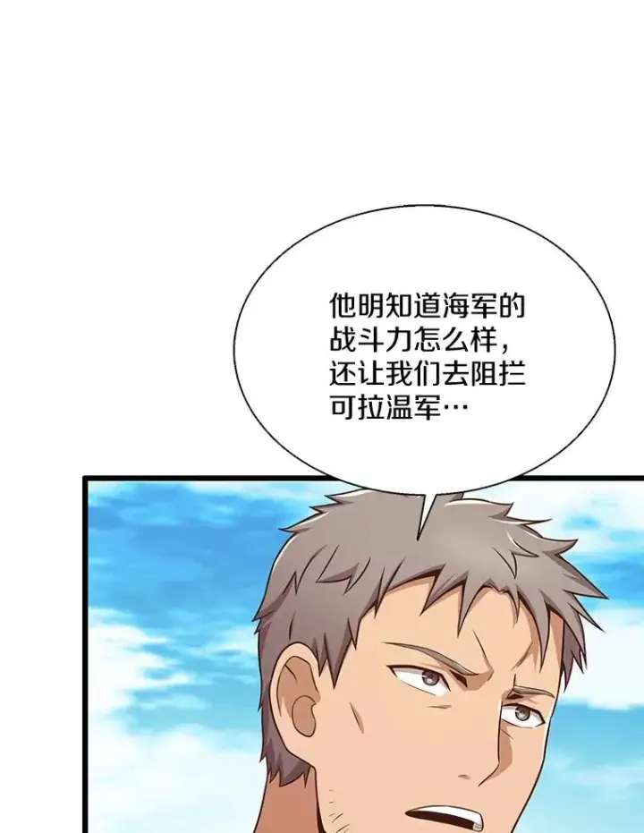 《魔弹射手》140.“援军”抵达图26