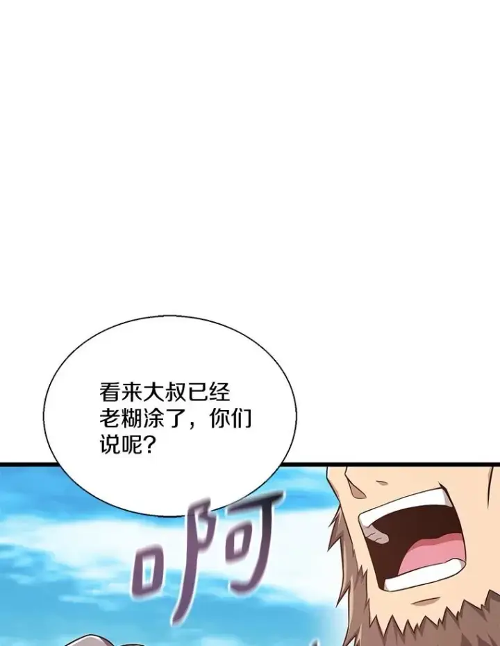 《魔弹射手》140.“援军”抵达图28