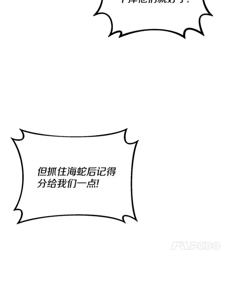 《魔弹射手》140.“援军”抵达图30