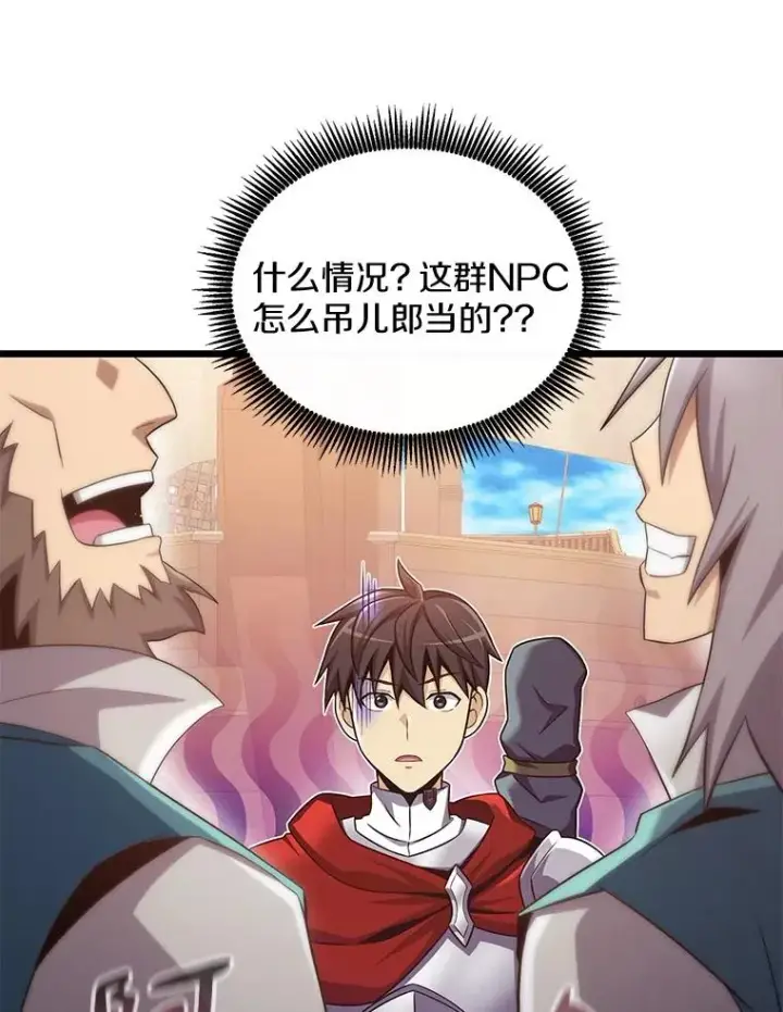 《魔弹射手》140.“援军”抵达图31
