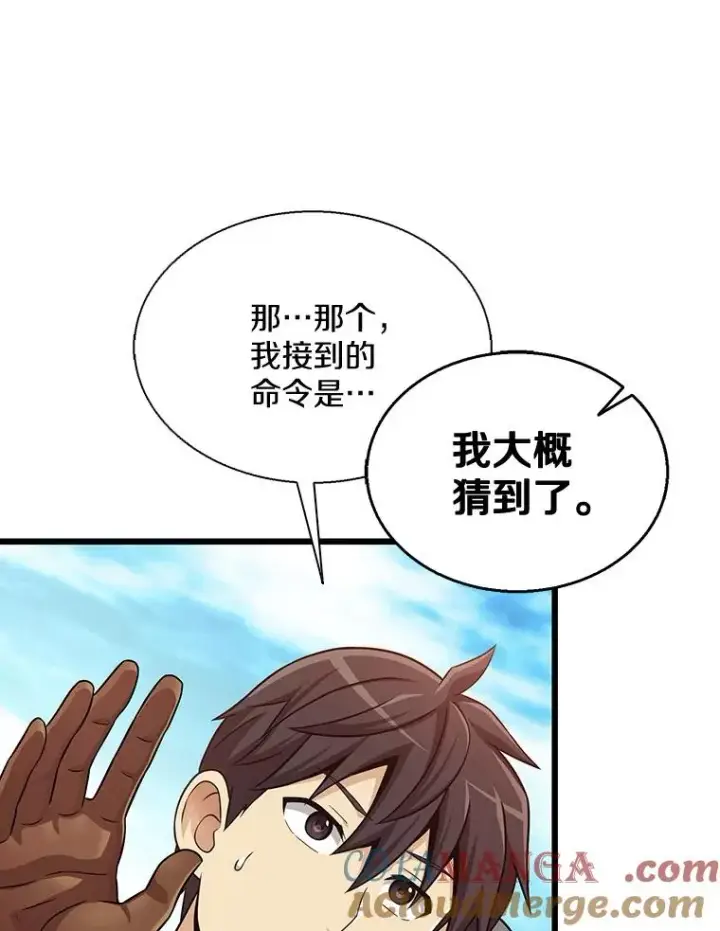 《魔弹射手》140.“援军”抵达图33