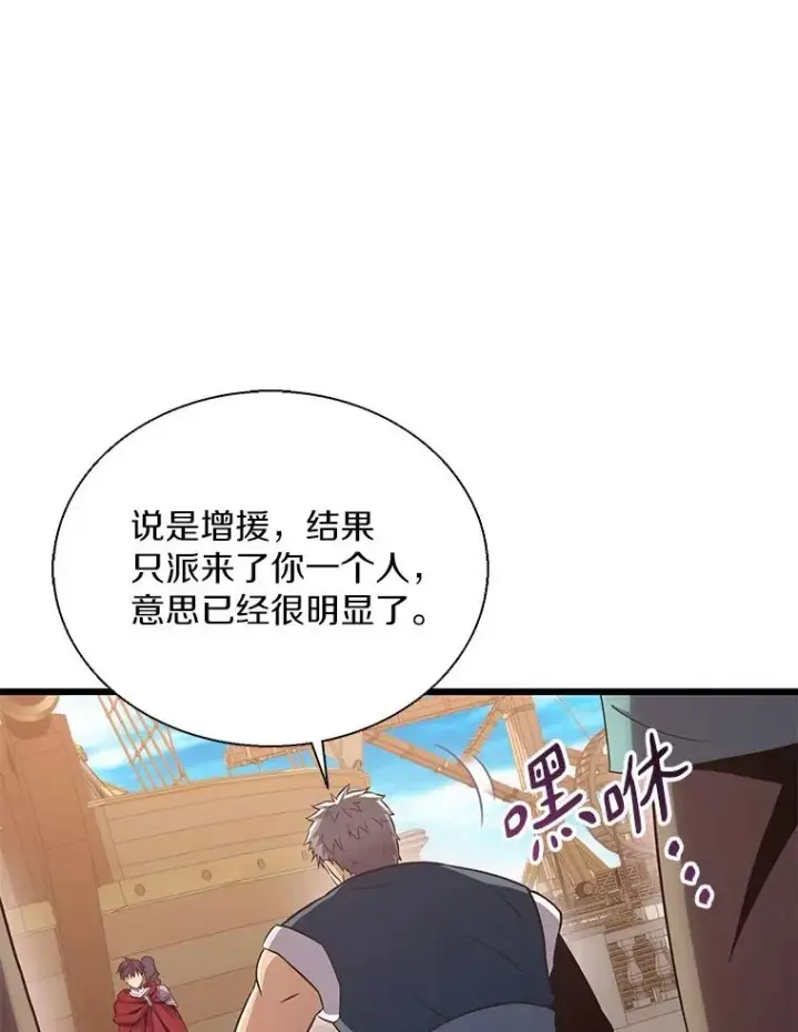 《魔弹射手》140.“援军”抵达图35
