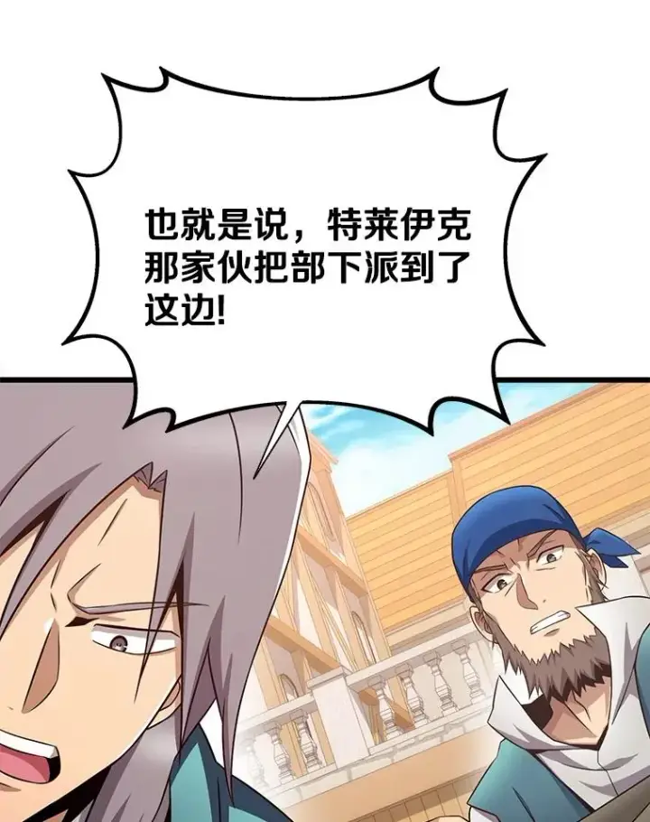《魔弹射手》140.“援军”抵达图42