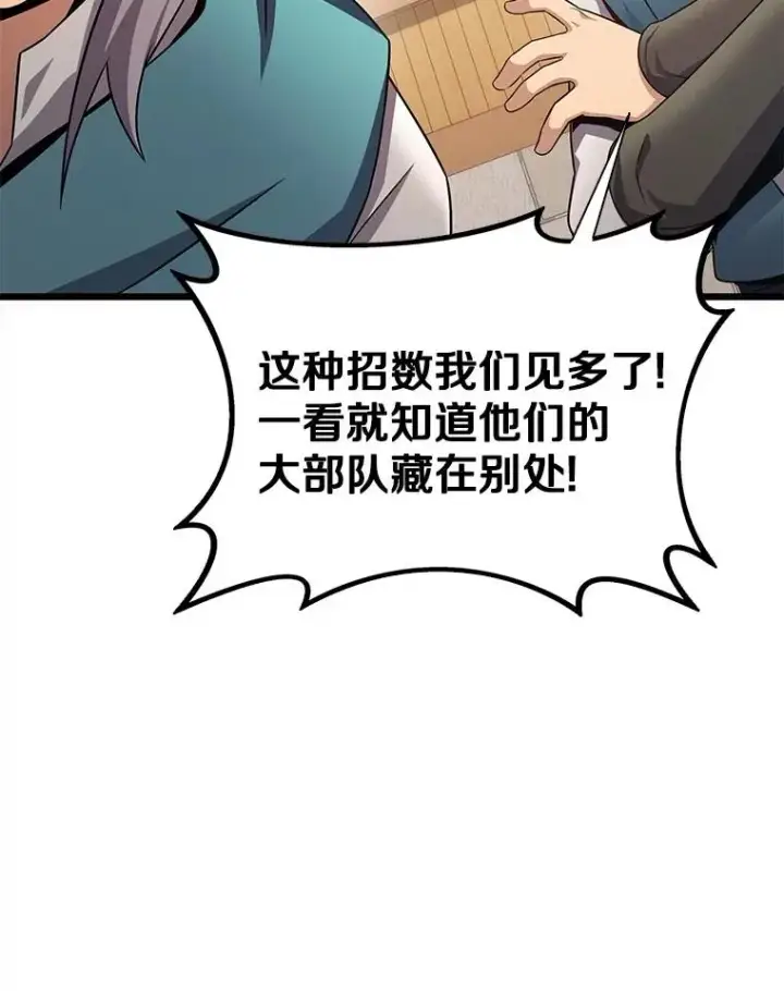 《魔弹射手》140.“援军”抵达图43