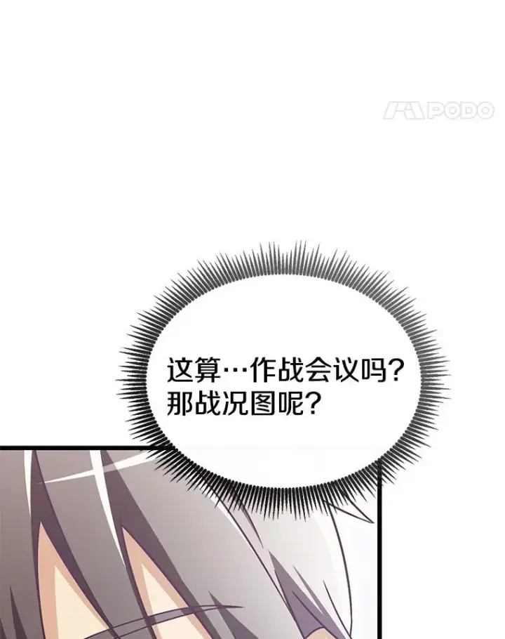 《魔弹射手》140.“援军”抵达图44